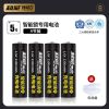 无需充电器 5号1.5V智能锁电池*4节 超威指纹锁5号可充电电池智能密码门锁五号代锂充电器1.5V伏套装