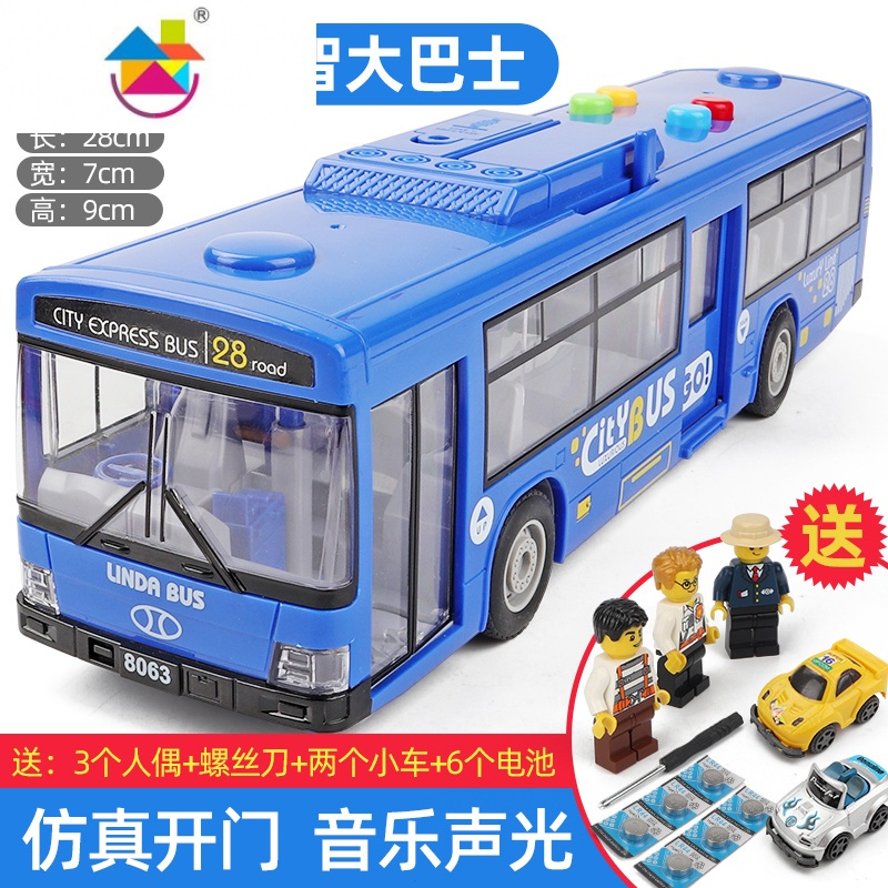 儿童公交车玩具男孩玩具车公共汽车小汽车模型大号巴士惯性回力车真