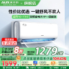 奥克斯 (AUX) 空调 大1匹挂机 新一级能效 变频冷暖两用 节能省电 自动清洁 家用卧室壁挂式空调