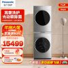 [10+9KG洗烘套装] 松下(Panasonic) 9KG热泵式烘干机+10KG高端滚筒洗衣机 L166+9095T