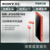 索尼(SONY)NW-A105HN MP3无损音乐播放器 安卓版 磁带界面 (含降噪耳机NW510N)A105HN 橘色