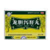 紫金山泉龙胆泻肝丸10袋清肝胆利湿热头晕目赤耳聋耳鸣口苦