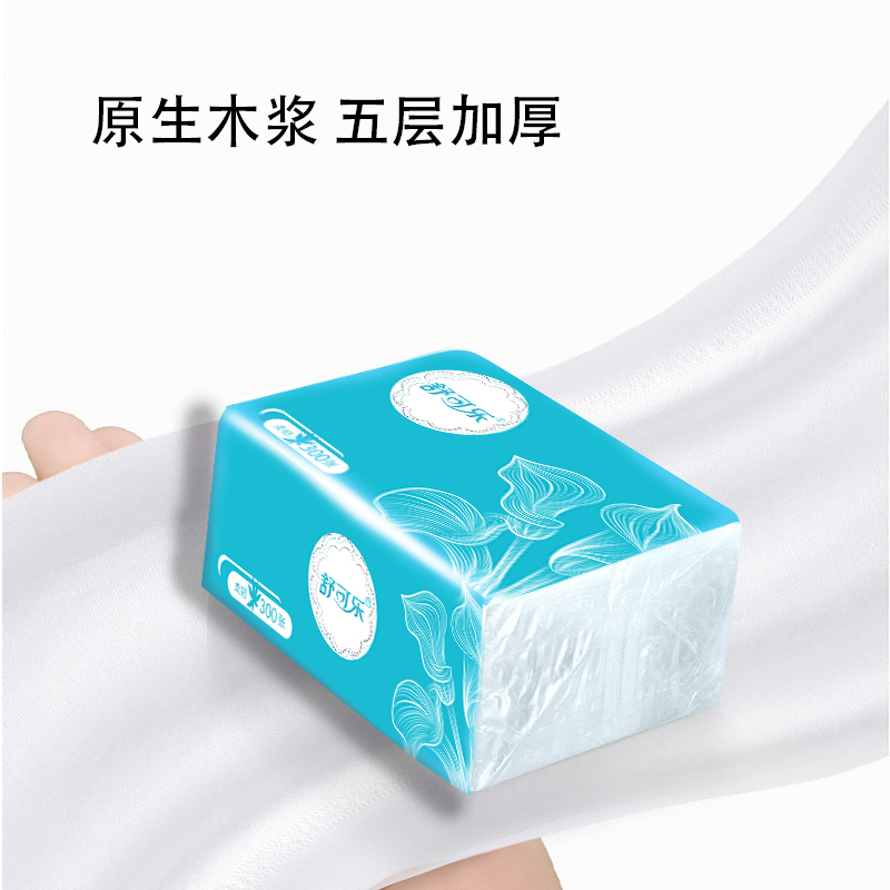 舒可乐 可湿水抽取式纸面巾4层75抽每包 原生木浆抽纸实惠装餐巾纸家庭装纸抽卫生纸家用母婴可用 30包箱装高清大图