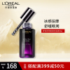 欧莱雅眼霜 青春密码酵素眼部精华液肌底液20ml女紧致细纹淡化黑眼圈眼袋