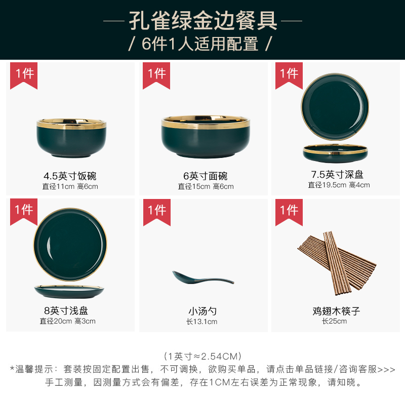 碗碟套装家用北欧轻奢风烘焙精灵陶瓷餐具创意祖母绿网红碗盘碗筷饭碗盘子 一人食6件套