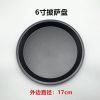 加厚不沾家用披萨盘6寸7寸8寸9寸10寸12寸烤盘烘焙模具套装工具|加厚不黑粘色披萨盘 12英寸加厚不粘