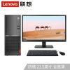 联想(Lenovo)启天M53C R3 2200G 8GB 128gSSD 集成 无光驱 21.5英寸屏