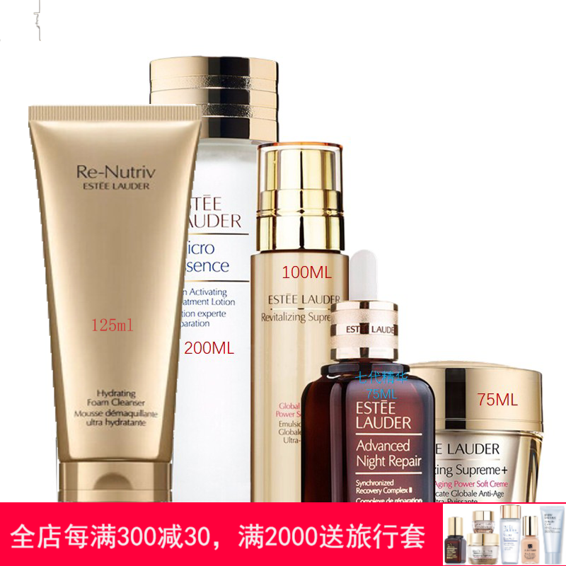 雅诗兰黛esteelauder多效智妍系列组合装节日送礼小棕瓶原生液洁面水