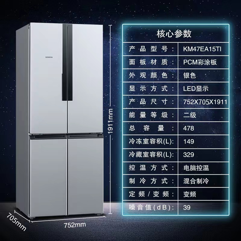 [苏宁自营]西门子478升 十字对开门冰箱 混冷无霜 精致保鲜 独立双循环 变频节能KM47EA15T国家补贴以旧换新高清大图