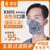 爱途(AT)9542V KN95活性炭耳带式带阀折叠口罩 25只/盒