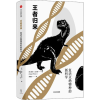 音像归来 复活灭绝物种的(英)海伦·皮尔彻(Helen Pilcher)