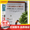 2025新书 工业自动化从入门到入行 基于传感器 执行器 PLC、HMI 和 SCADA 生产自动化控制系程教程书 清华