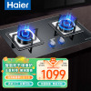 海尔(Haier)燃气灶双灶煤气灶家用聚能炉具猛火灶钢化玻璃台嵌两用天然气 JZT-Q2BE58(12T)