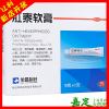 荣昌制药 肛泰软膏 2支10g 内痔混合痔便血肿胀疼痛