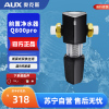 奥克斯Q800pro前置净水前置过滤器反冲洗免拆家用6T/h自来水全屋大流量中央净水器滤网管道滤水器(不包含安装)