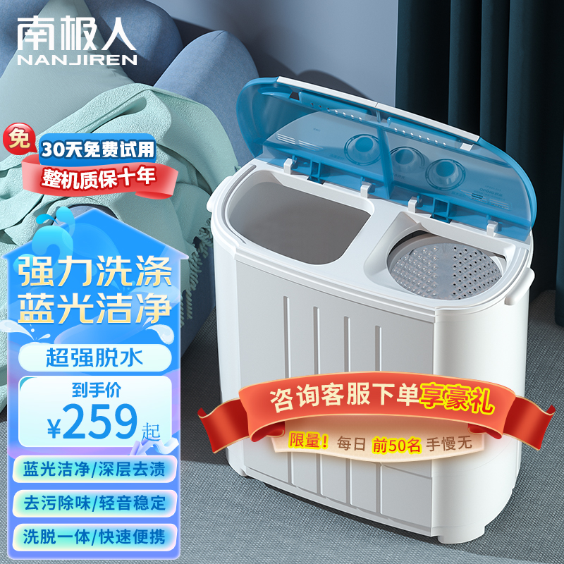 vcj VCJ-XPB45-55Sblue 双桶洗衣机2