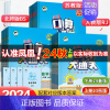 [北师大版]-口算大通关 三年级上 [正版]2024秋 小学口算大通关数学人教版苏教版北师大版一年级二年级三四五六年级小
