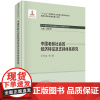 中国老龄社会的经济特征及支持体系研究