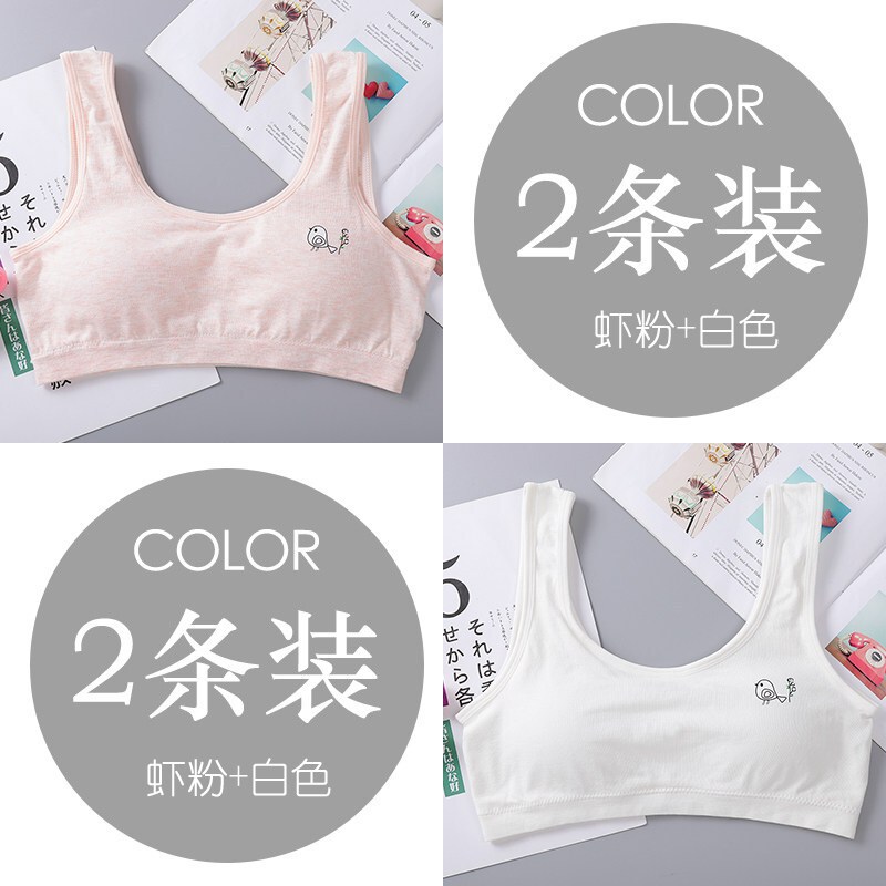 波迷娜(BOMINA)初中生发育期少女聚拢裹胸内衣少女内衣学育期初中高中学生无钢圈女文胸女生吊带大童小背心 530灰色+
