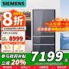[苏宁自营]西门子462升法式多门四开门净味零度保鲜百变储鲜嵌入家用冰箱 KF72FVAU0C以旧换新政府补贴