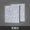 FPBQ 铺地石板花岗岩石材 芝麻白30*60*3cm厚/块 大理石火烧板荔枝面地铺石