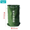 爱路达 收纳包收纳袋大容量帆布袋扁口袋 25*50cm/个