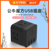 公牛(BULL)新国标GN-U303WH黑色魔方无线三位USB插座智能分流插座/插排/插线板/排插/接线板/拖线板 黑色