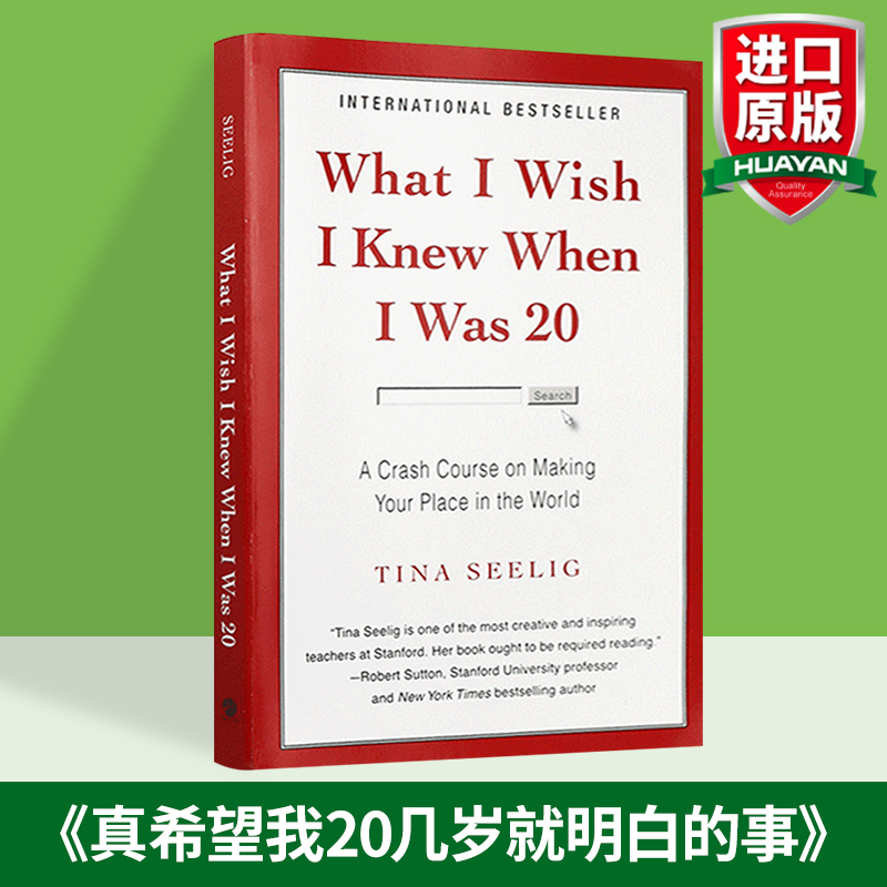 你要像喜欢甜一样喜欢苦 [正版]真希望我20几岁就知道的事 英文原版 What I wish I Knew When I