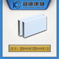 韵康顺铝方通 20*100*1.0白色型材 型号:SN-010 包含安装