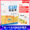 英语 二年级上 [友一个正版] 课时作业本英语2上 译林版2022秋 小学二年级上册 含随堂听写本+试卷+抄写本 小学教