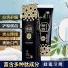 蜂毒焱清护龈护齿固齿牙膏保护牙龈出血肿痛防蛀清凉牙膏 一支装