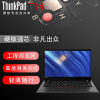 ThinkPad T14 78CD 14英寸 工程师系列轻薄便携商务办公 I5-1340P 16G内存 512G固态 2.2K屏 集成显卡