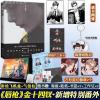 随机签名版 公关先生全2册 金十四钗 时尚圈职业双男主小说实体书[60天内发货] 唇枪( 金十四钗)