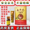 一套(颗粒 肉粒少) 汉宝康赣威扁平疣一抹灵去猴子刺猴肉刺肉粒疙瘩丝状尤跖尤鸡眼