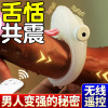 姬欲男用锁精环男女共用振动器无线遥控锁精共振环情趣用品