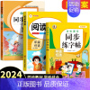[3本]同步作文+阅读理解+字帖 六年级下 [正版]2024新版同步作文三年级下册四五六年级小学语文人教版小学生作文大全