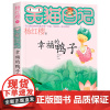 [任选]笑猫日记全套28册杨红樱最新版戴口罩的猫 转动时光的伞属猫的人小猫出生在秘密山洞又见小可怜第28册第一季第二季第