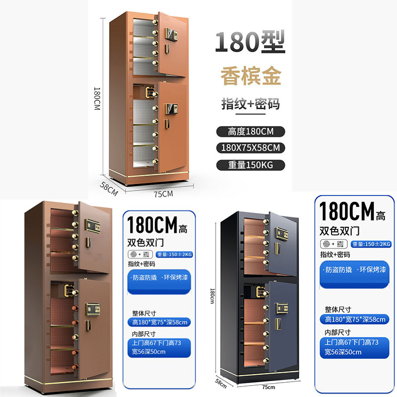 鑫金虎 保险柜双门家用指纹密码750*580*1800mm常规款高清大图