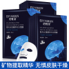 [拍18片送5片]矿物精华补水面膜1片玻尿酸免洗面膜补水保湿提亮肤色去黑头收缩毛孔睡眠面膜男女通用
