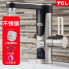 TCL电热水龙头速热即热式加热厨宝快速厨房自来水热电热水器家用