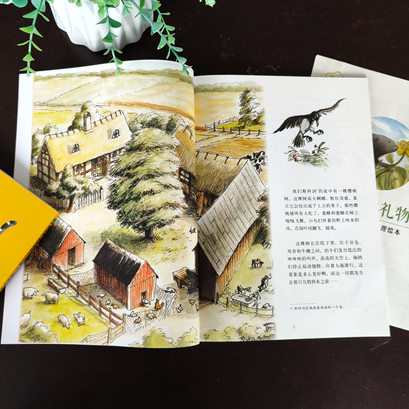 猫哈拉商店 [正版]厚脸皮的乌鸦 一年级绘本 祖庆说百班千人暑假 小学生课外书阅读书籍 厚脸皮的乌鸦书 出版社KQ36高清大图