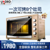 UKOEO高比克电烤箱家用商用烘焙120L蛋糕披萨月饼烤肉烤箱家用大容量商用私房烘焙多功能全自动月饼1201