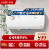 华帝(VATTI)电热水器40升储水式家用圆筒防电墙 2100w速热 节能小型 DJF40-i14020(40升)