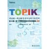 [N]第10回-第13回韩国语能力考试真题集.高级(韩文版)-9787301168110