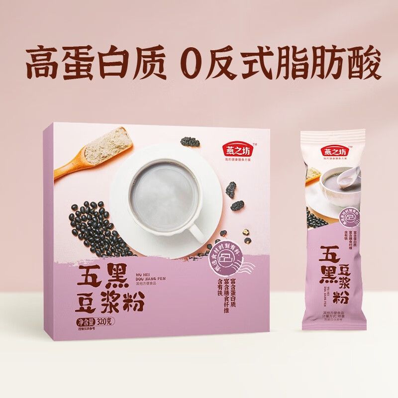 燕之坊 五黑豆浆粉( 320g盒装,条状粉)