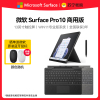 [键盘套装]微软Surface Pro10商用版13英寸二合一AI平板电脑 酷睿Ultra5 135U 8+256GB石墨灰商务出差便携电脑平板