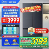 美的(Midea) 508升 法式多门冰箱 19分钟急速净味 智能杀菌 一级能效双变频 BCD-508WTPZM(E)灰