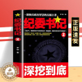 【醉染正版】正版 纪委书记2 经典官场文学作品小说书籍 现当代长篇小说 官场小说全集官场系类小说官场职品版长