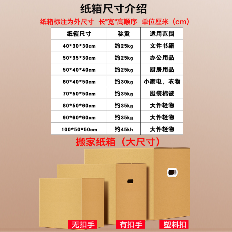 纸箱子快递打包物搬家大号硬纸箱飞机盒小纸箱邮政包装箱|高度减半[三层中档] 13号[13x8x4.5cm]100个