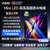 Vidda X 2025款 55英寸海信电视 一级能效2000nits 512分区Mini LED智能电视55V3N-X